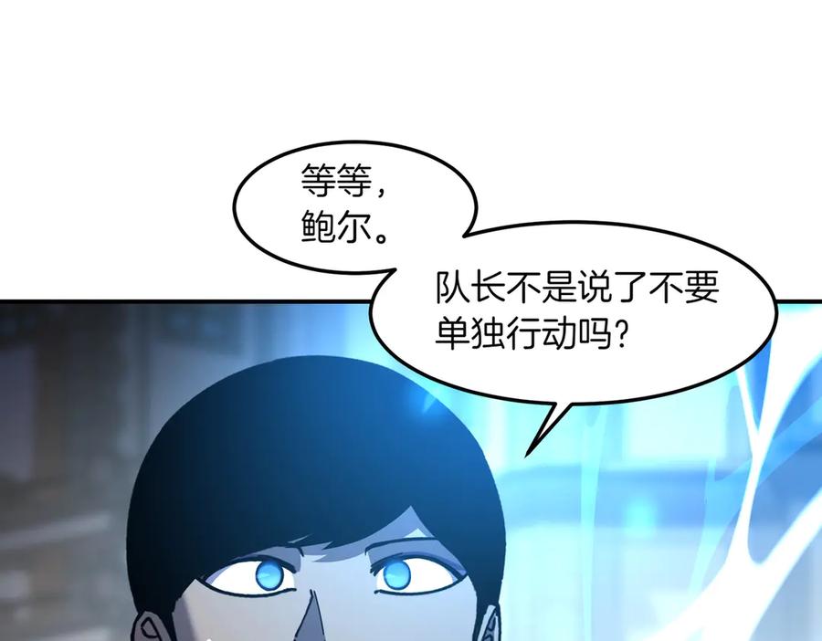 《萨满Shaman》第99话 宣战 第152页