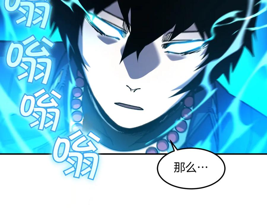 《萨满Shaman》第99话 宣战 第155页