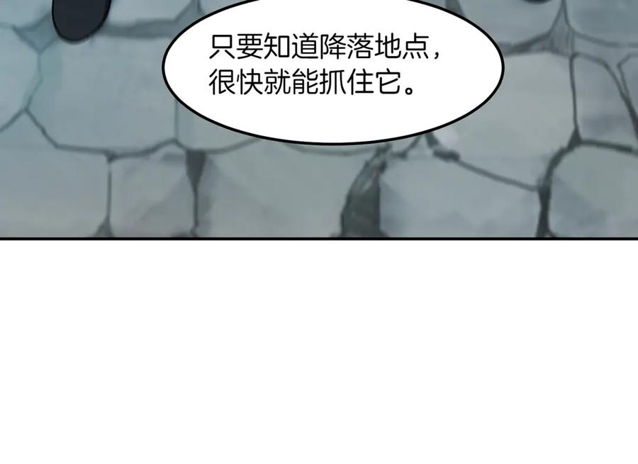 《萨满Shaman》第99话 宣战 第151页