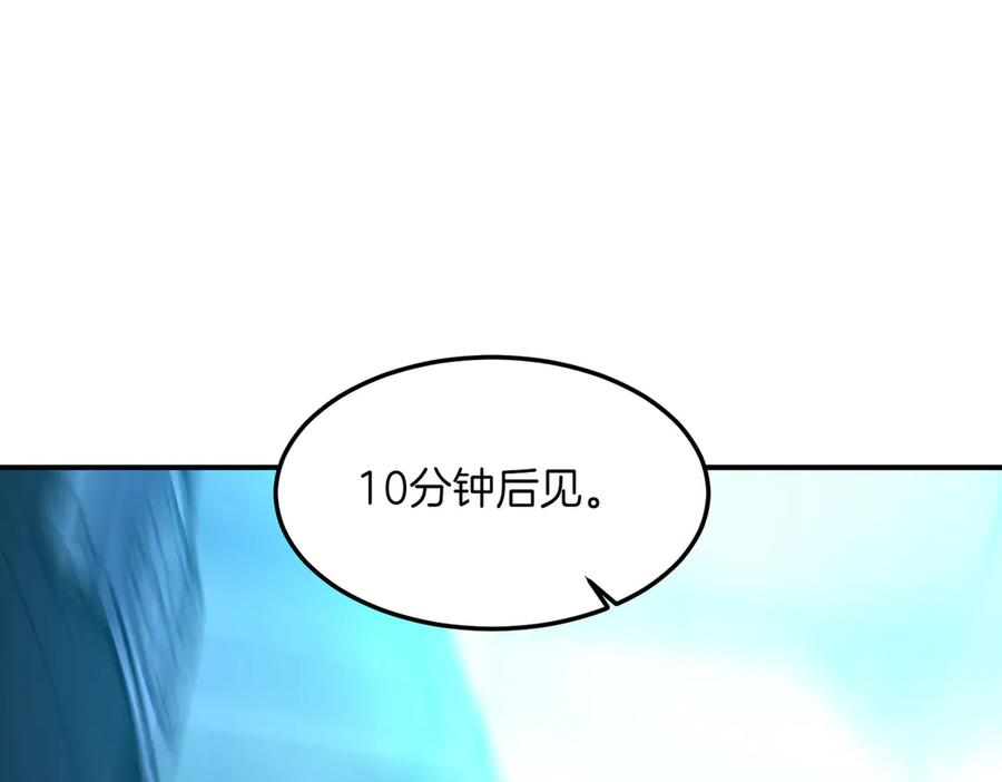 《萨满Shaman》第99话 宣战 第156页