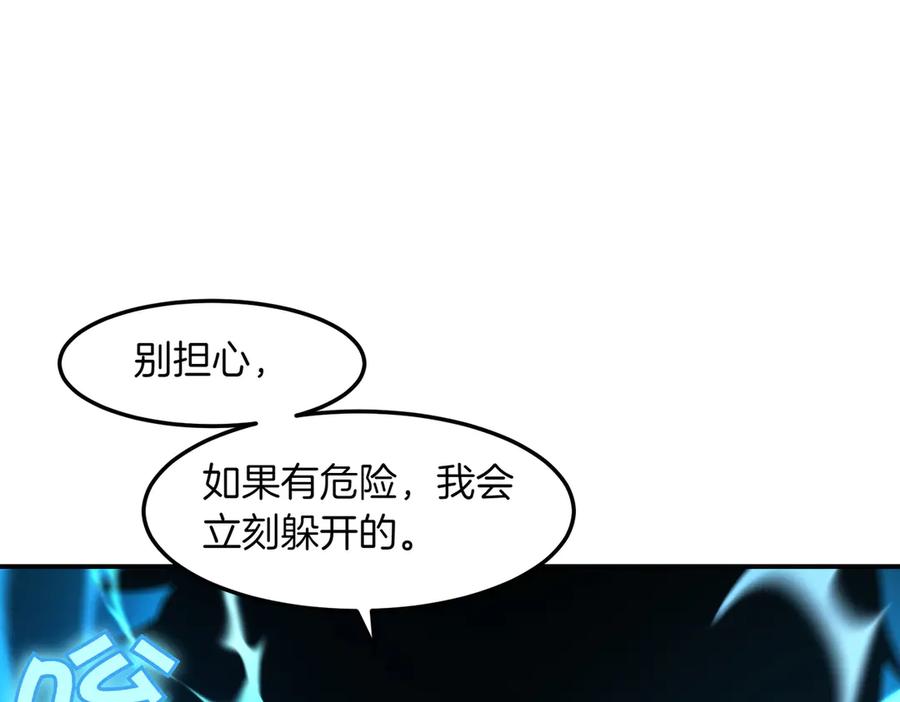 《萨满Shaman》第99话 宣战 第154页