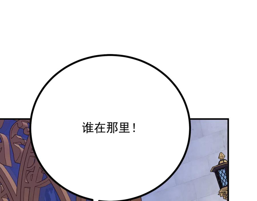 《公爵大人有隐疾》第13话 算什么喜欢 第130页
