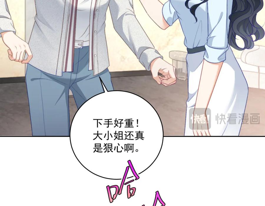 《会长的伪萌女友》第14话 危险降临 第66页