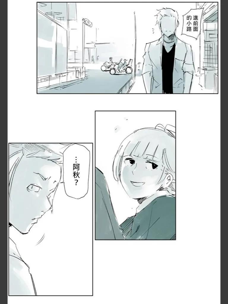 东京食尸鬼 喰种Jack篇01 第33页
