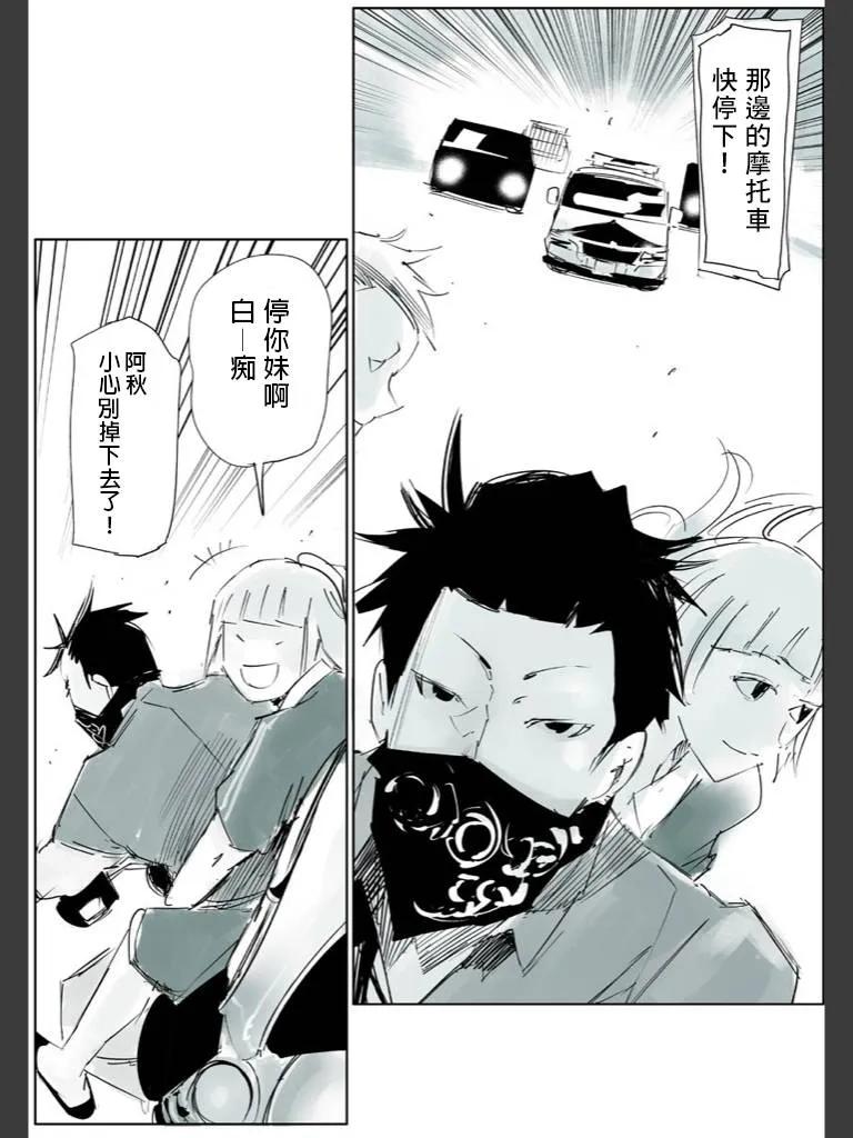 东京食尸鬼 喰种Jack篇01 第32页