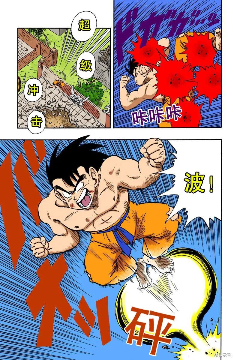 七龙珠 全彩版 16卷 第86页