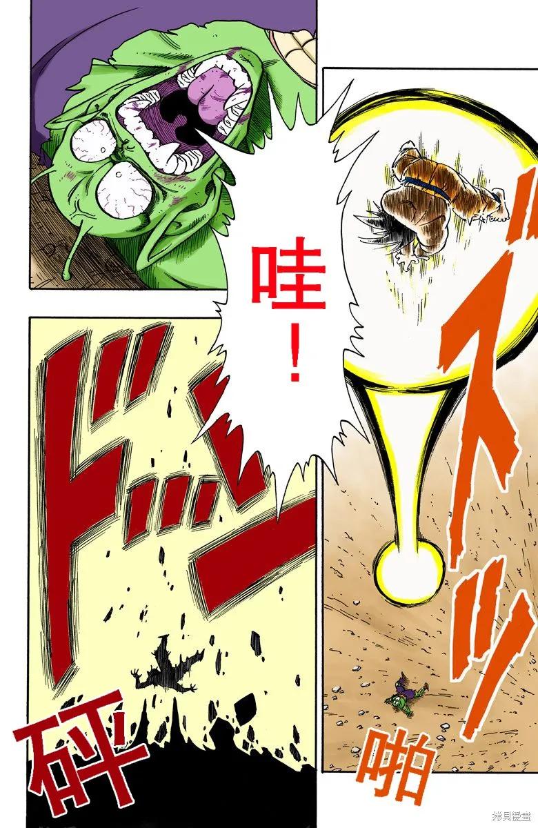七龙珠 全彩版 16卷 第134页