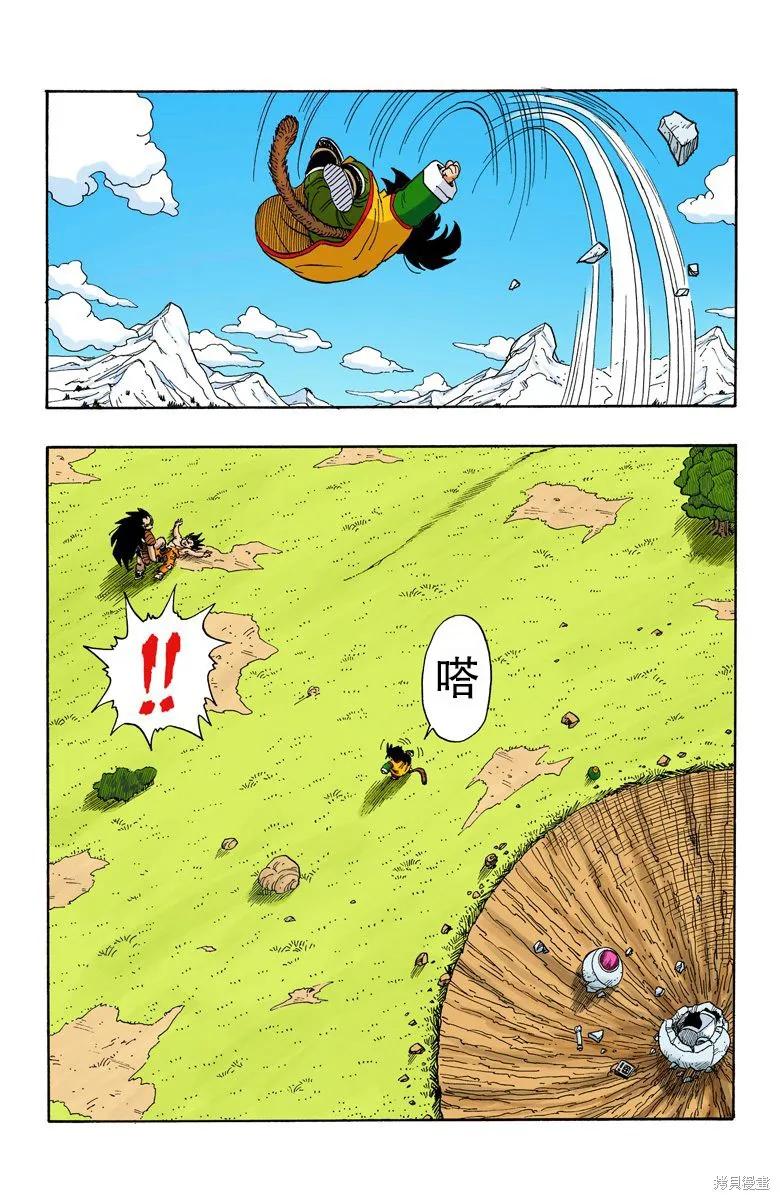 七龙珠 全彩版 17卷 第127页