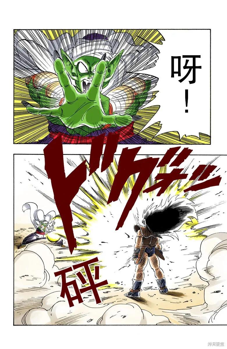 七龙珠 全彩版 17卷 第16页