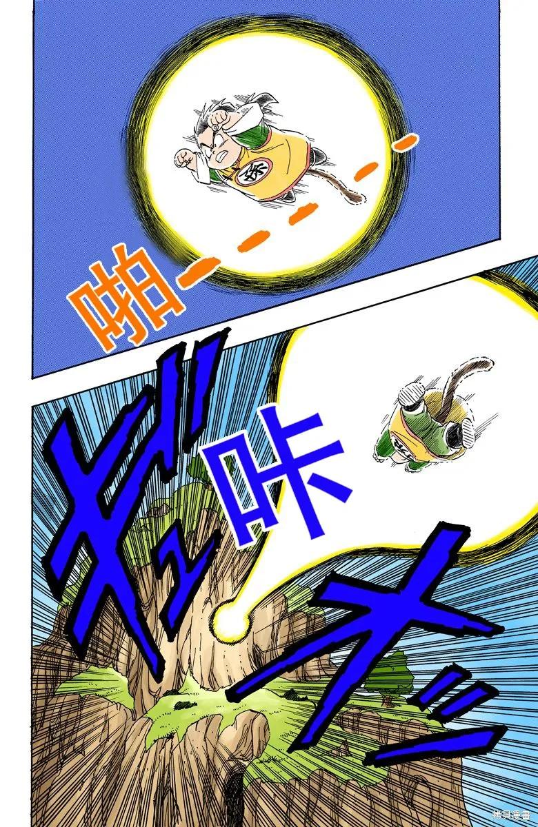 七龙珠 全彩版 17卷 第179页