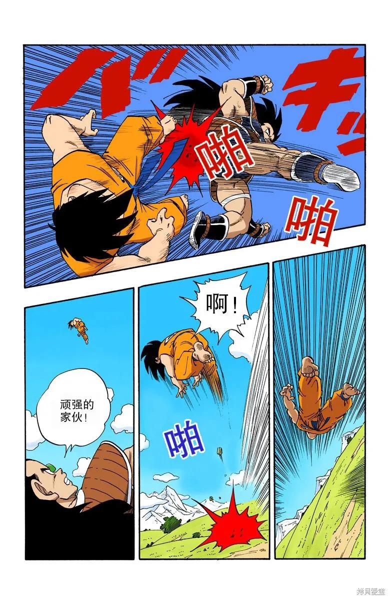 七龙珠 全彩版 17卷 第100页