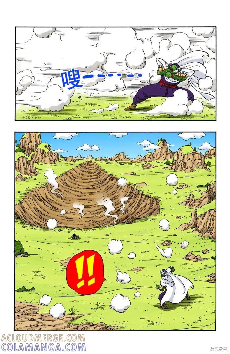 七龙珠 全彩版 17卷 第181页