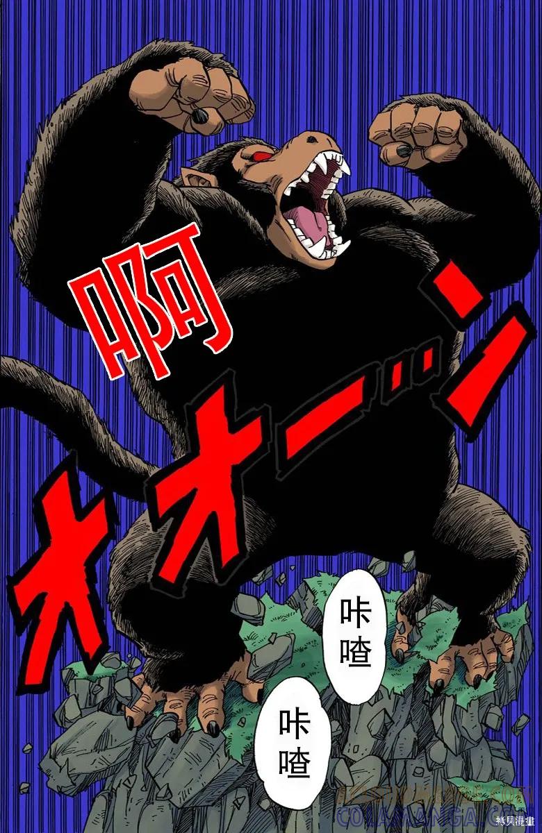 七龙珠 全彩版 18卷 第25页
