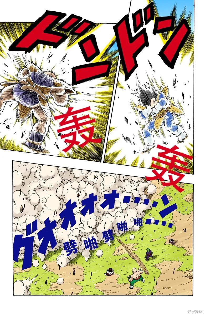 七龙珠 全彩版 18卷 第146页