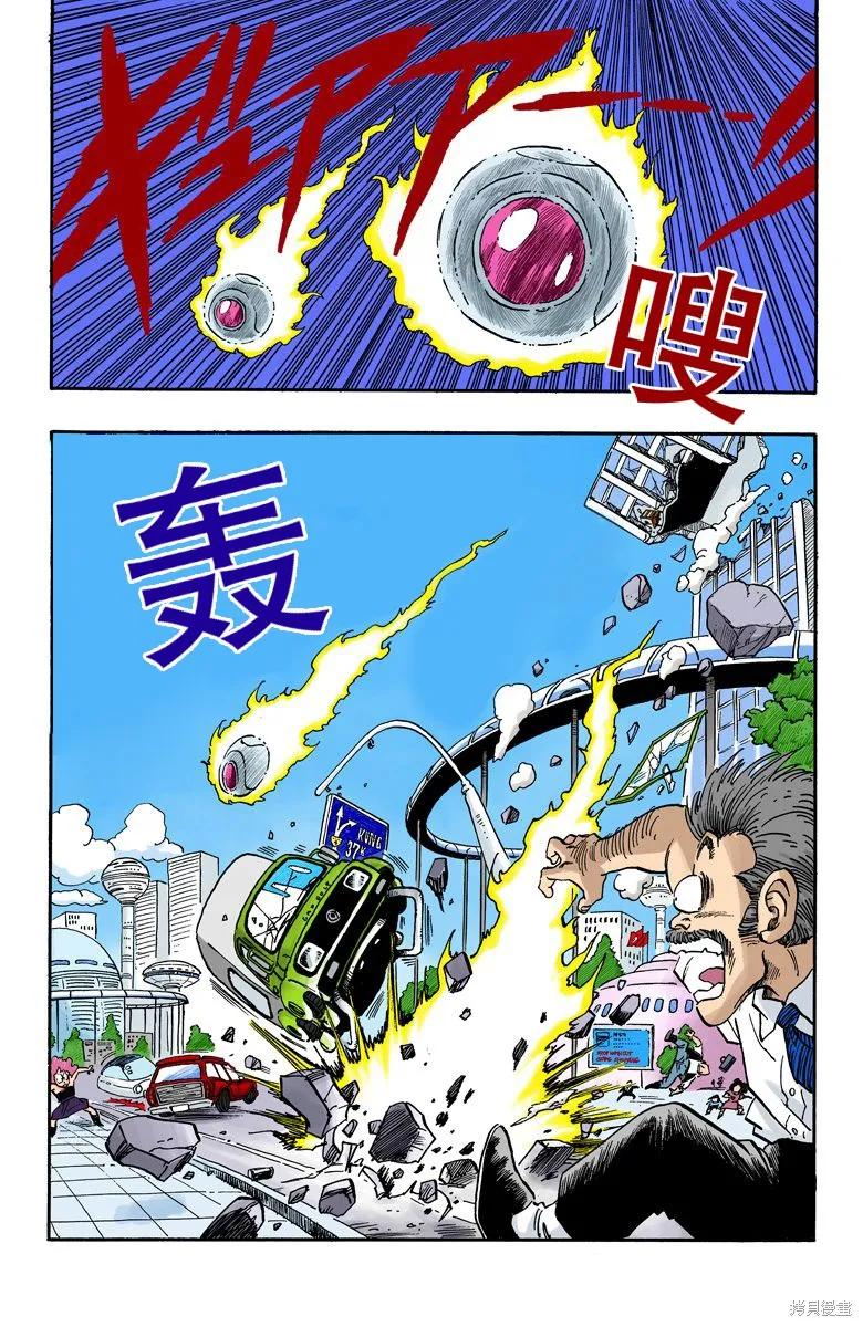 七龙珠 全彩版 18卷 第95页