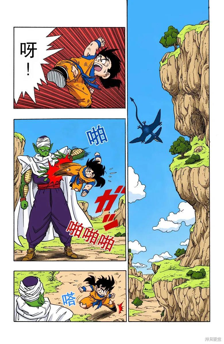 七龙珠 全彩版 18卷 第51页