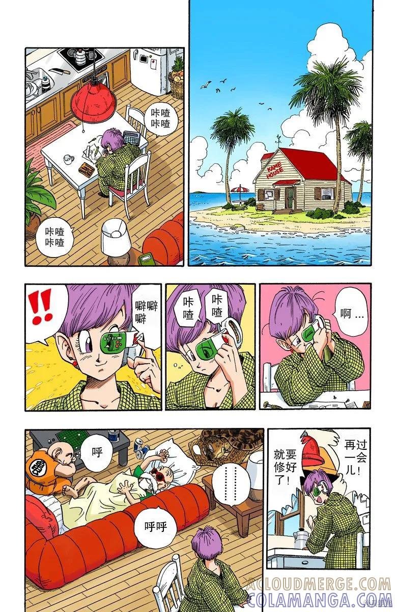 七龙珠 全彩版 18卷 第37页