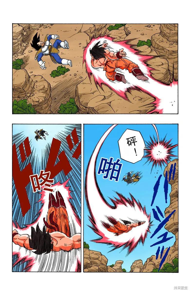 七龙珠 全彩版 19卷 第178页