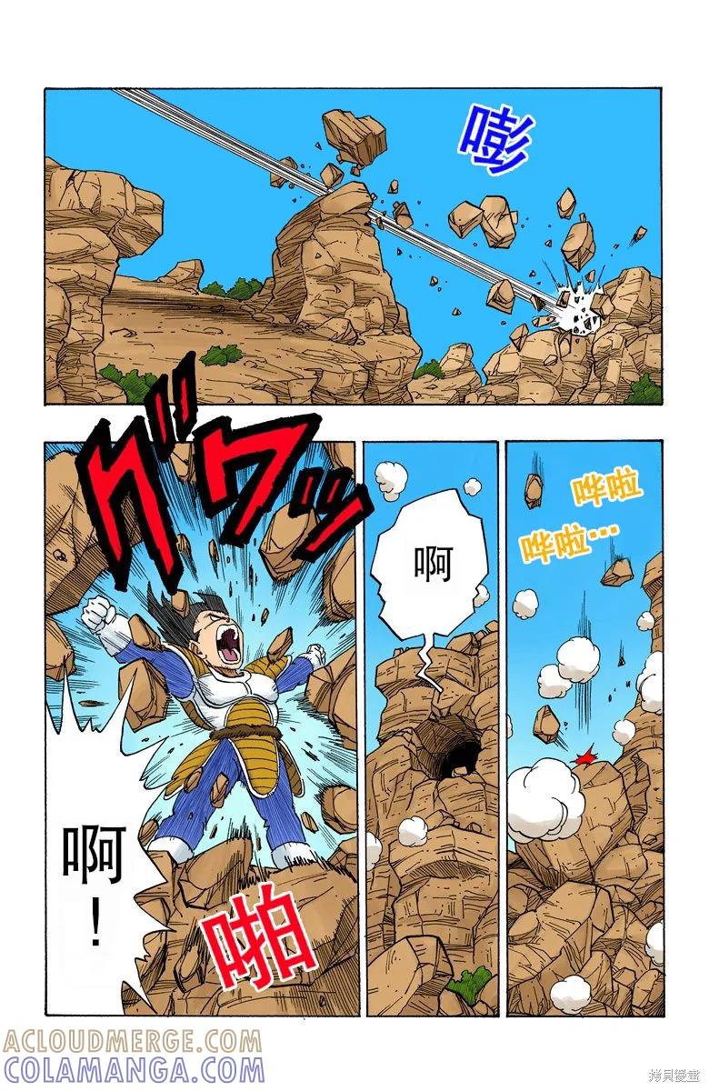 七龙珠 全彩版 19卷 第181页