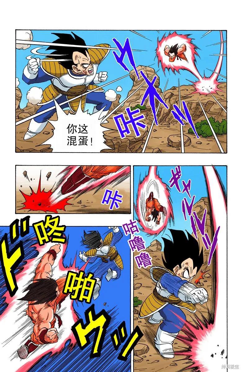 七龙珠 全彩版 19卷 第182页