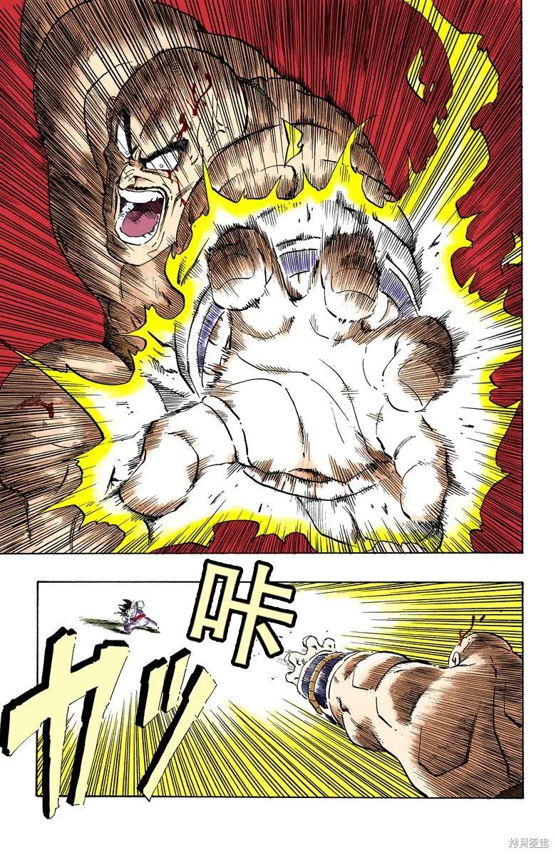 七龙珠 全彩版 19卷 第62页