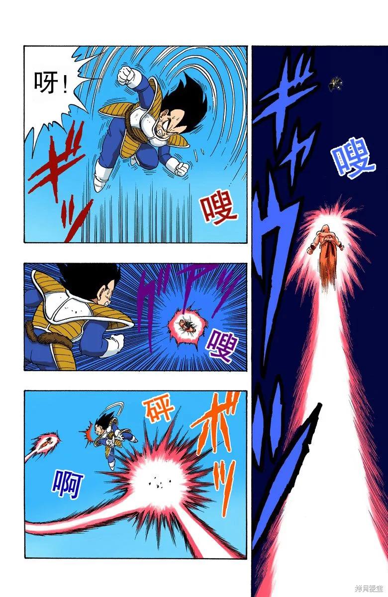 七龙珠 全彩版 19卷 第179页