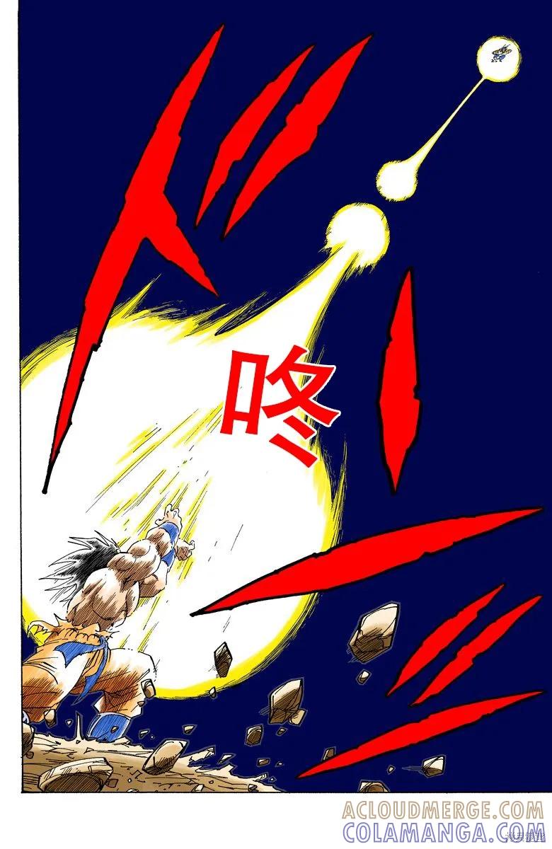 七龙珠 全彩版 20卷 第13页