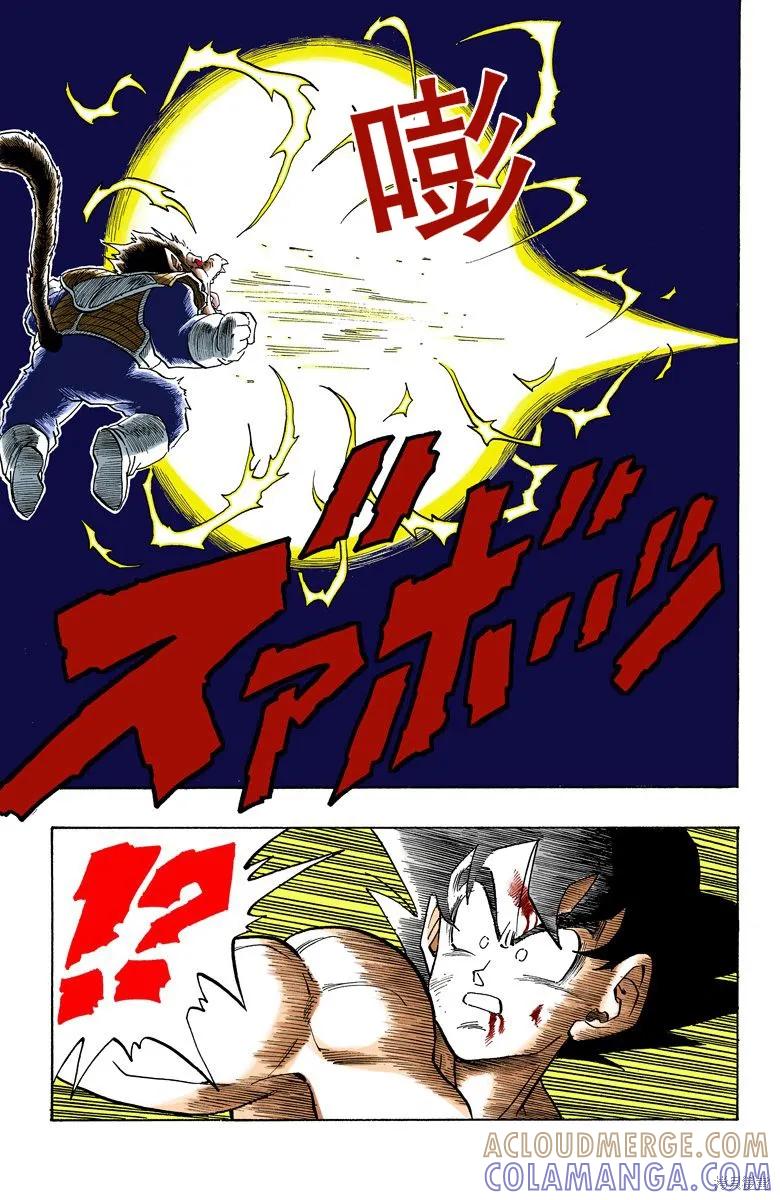 七龙珠 全彩版 20卷 第53页