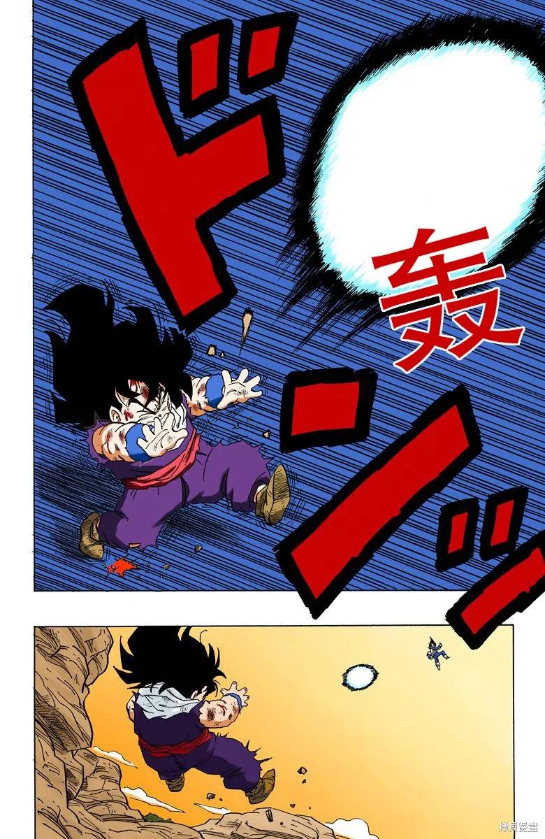 七龙珠 全彩版 20卷 第114页