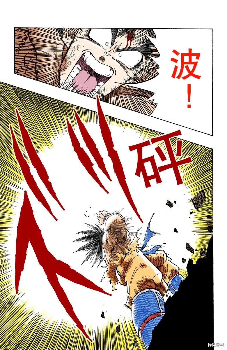 七龙珠 全彩版 20卷 第12页