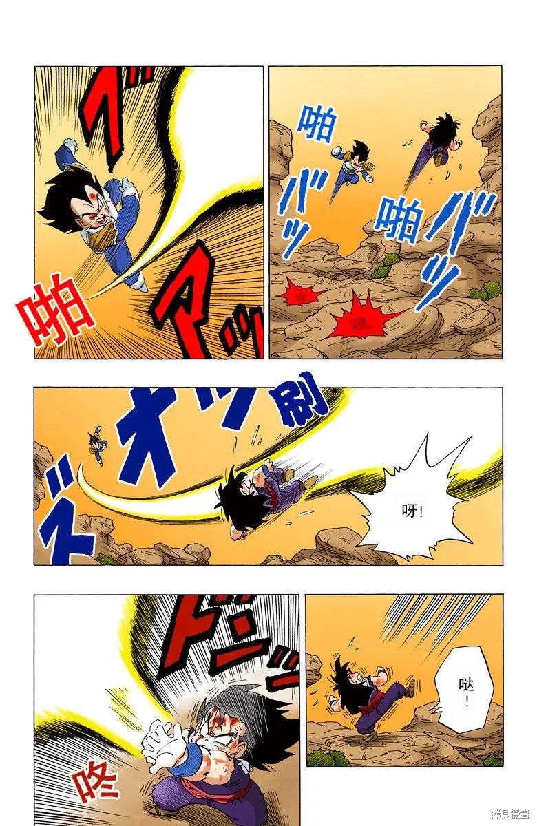 七龙珠 全彩版 20卷 第100页