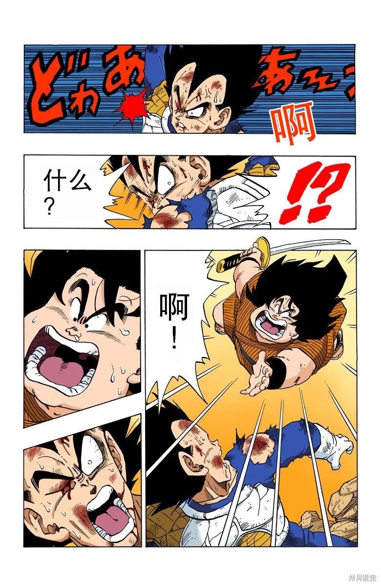 七龙珠 全彩版 20卷 第132页