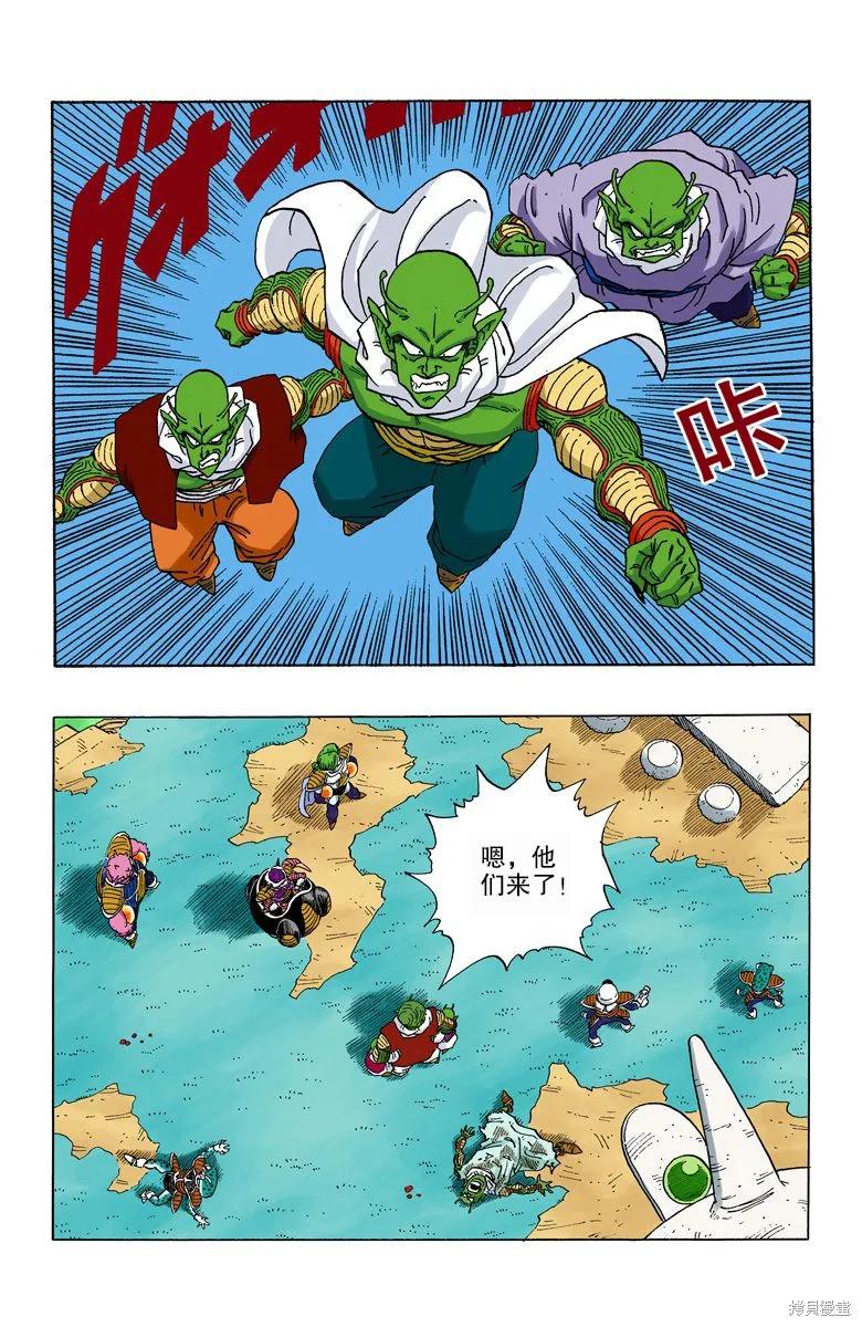 七龙珠 全彩版 21卷 第142页
