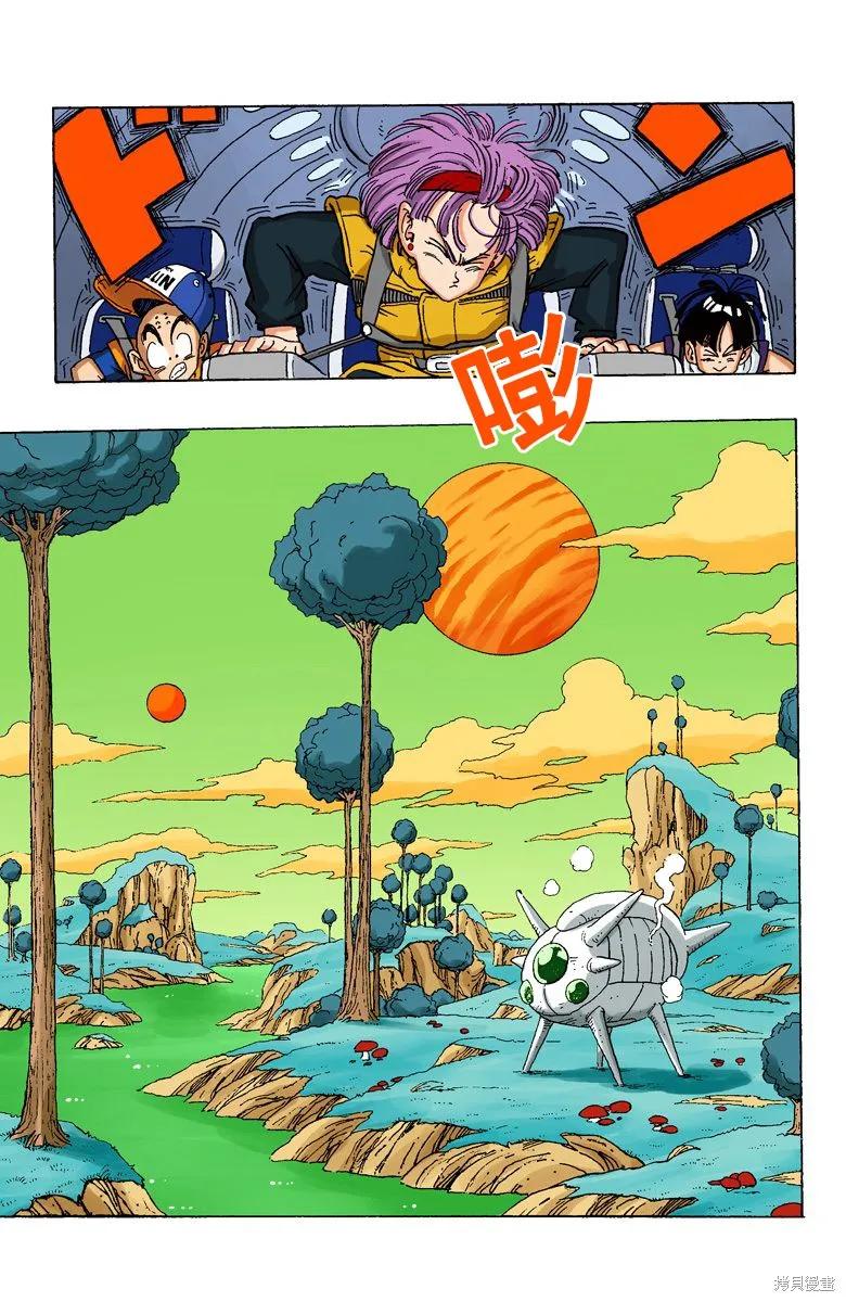 七龙珠 全彩版 21卷 第52页