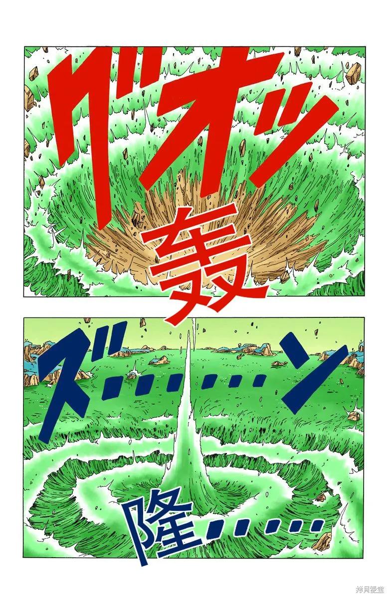 七龙珠 全彩版 21卷 第196页