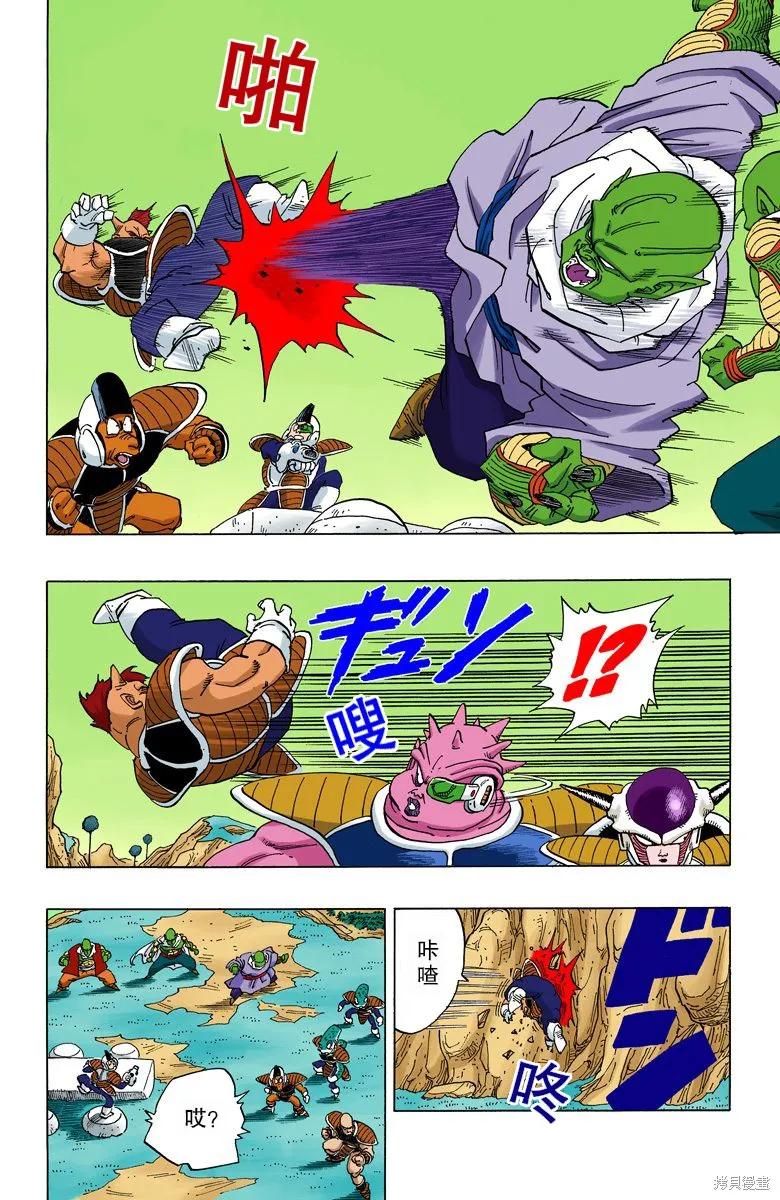 七龙珠 全彩版 21卷 第148页