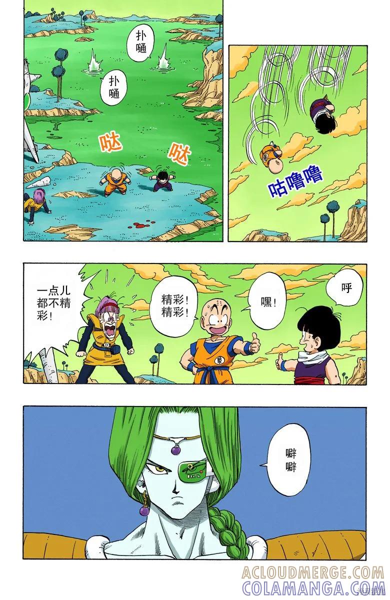 七龙珠 全彩版 21卷 第77页