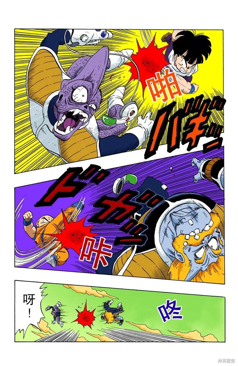 七龙珠 全彩版 21卷 第76页