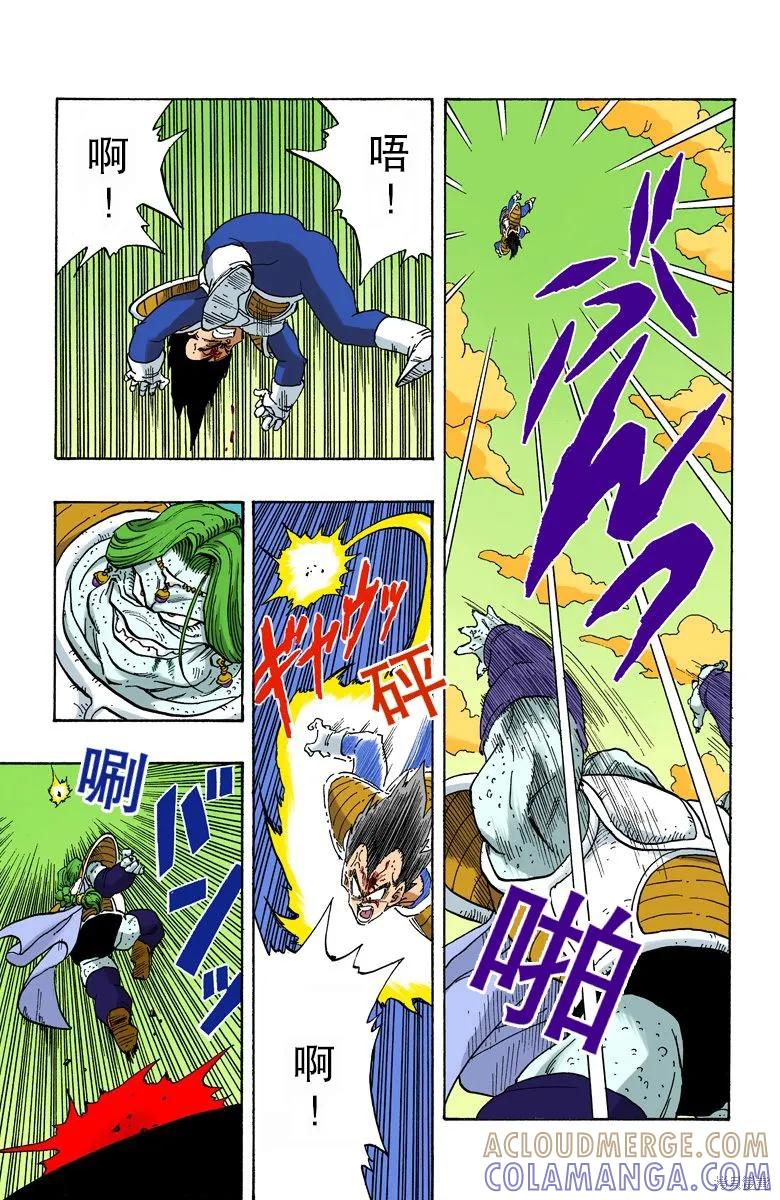 七龙珠 全彩版 22卷 第101页