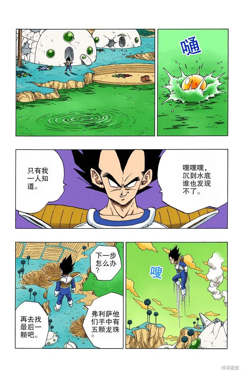 七龙珠 全彩版 22卷 第52页