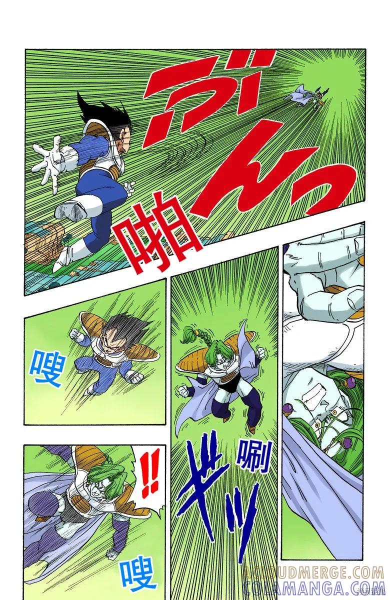 七龙珠 全彩版 22卷 第85页