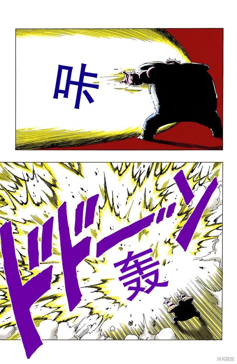 七龙珠 全彩版 22卷 第11页