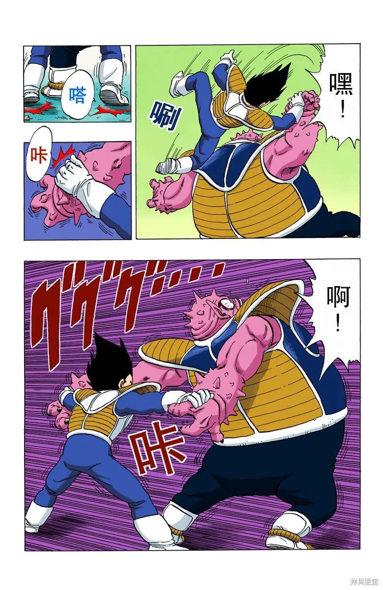 七龙珠 全彩版 22卷 第14页