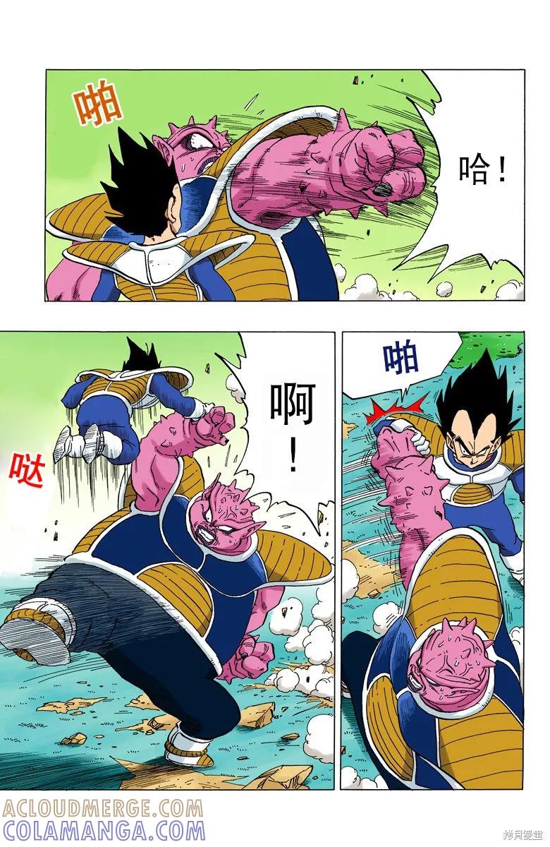 七龙珠 全彩版 22卷 第13页
