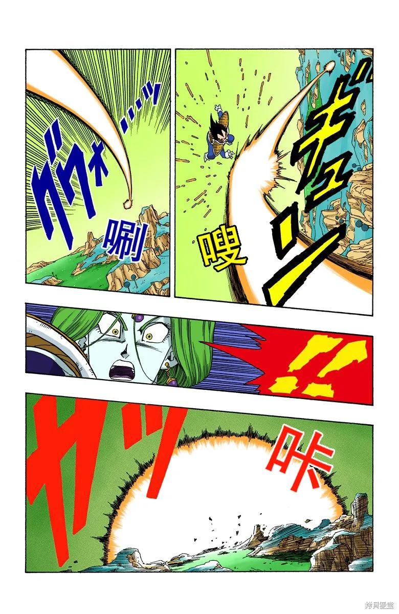 七龙珠 全彩版 22卷 第88页
