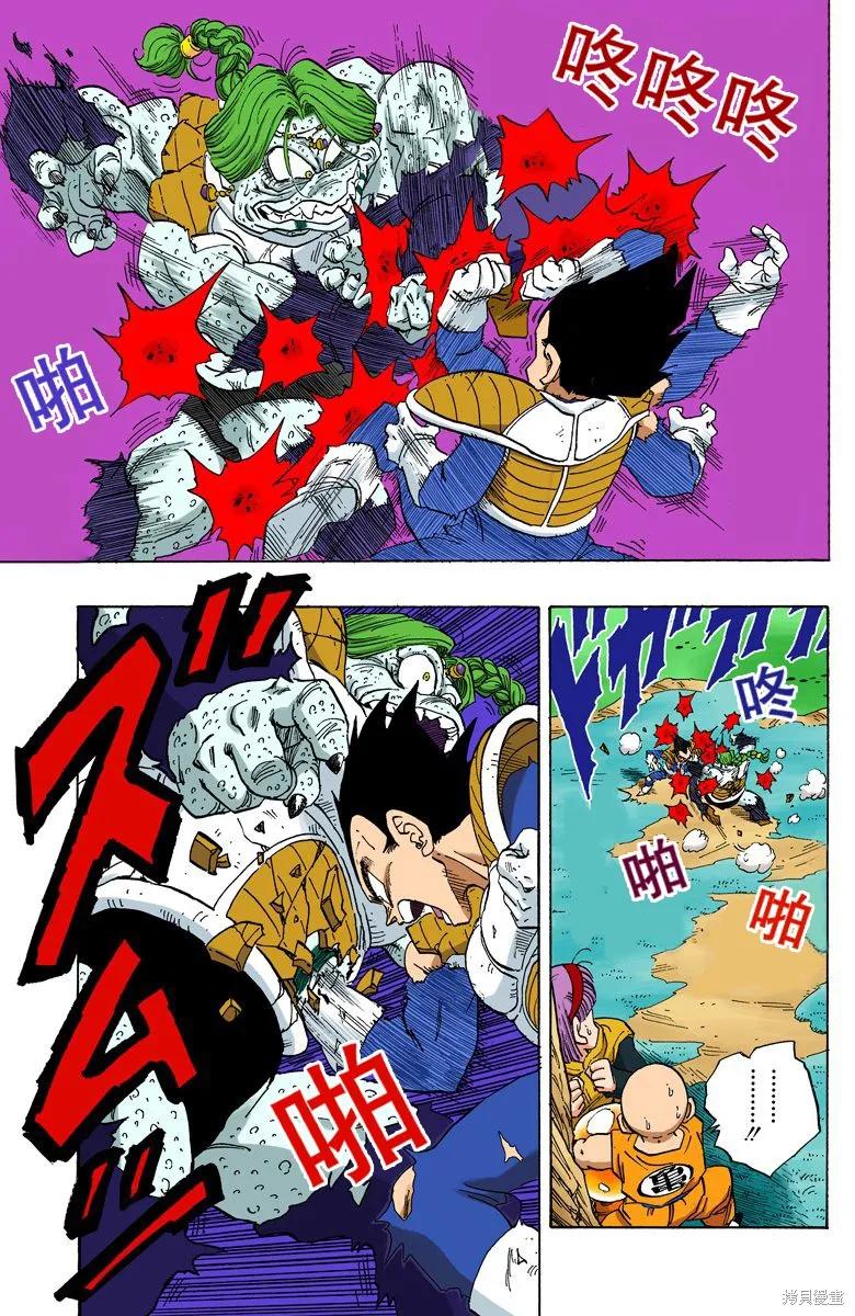 七龙珠 全彩版 22卷 第180页