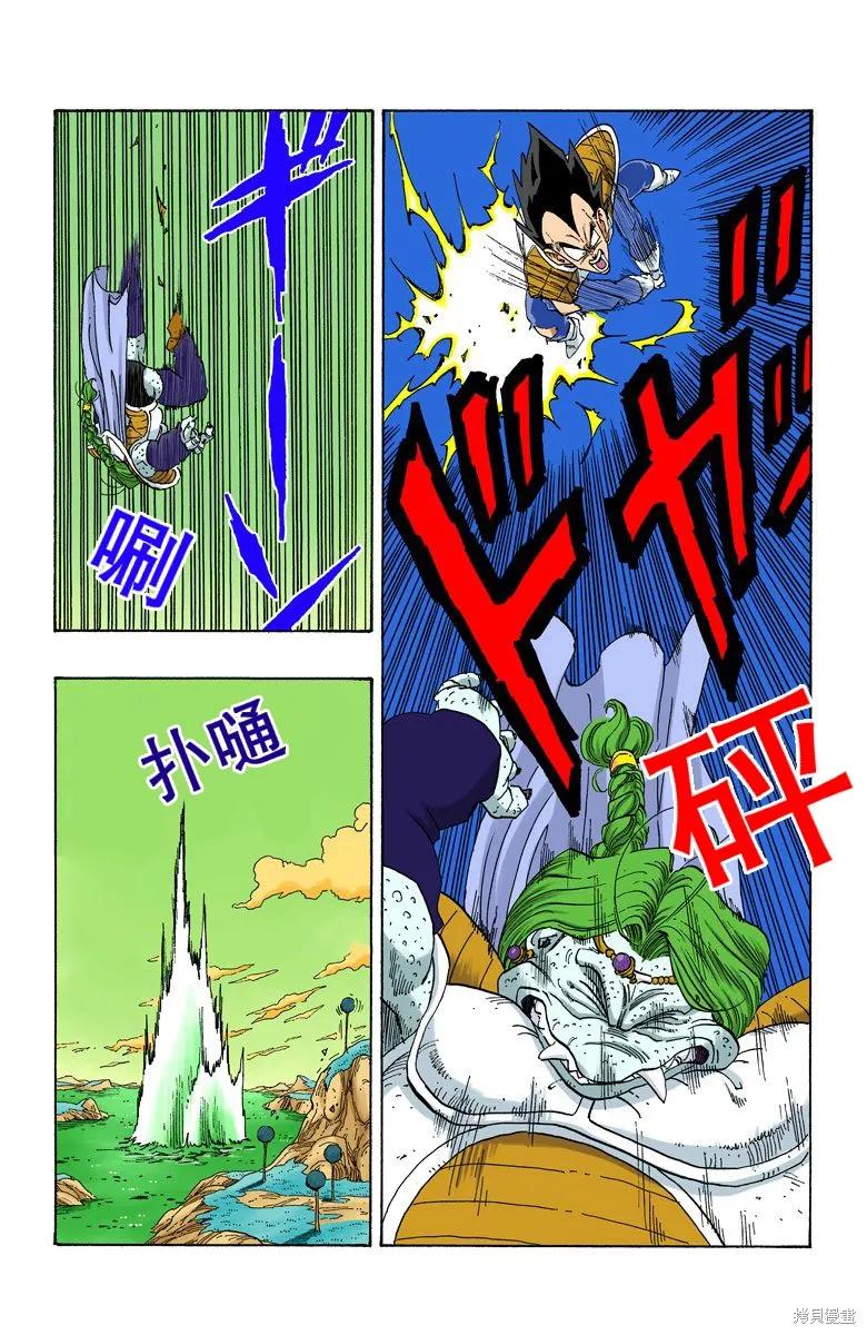 七龙珠 全彩版 22卷 第172页