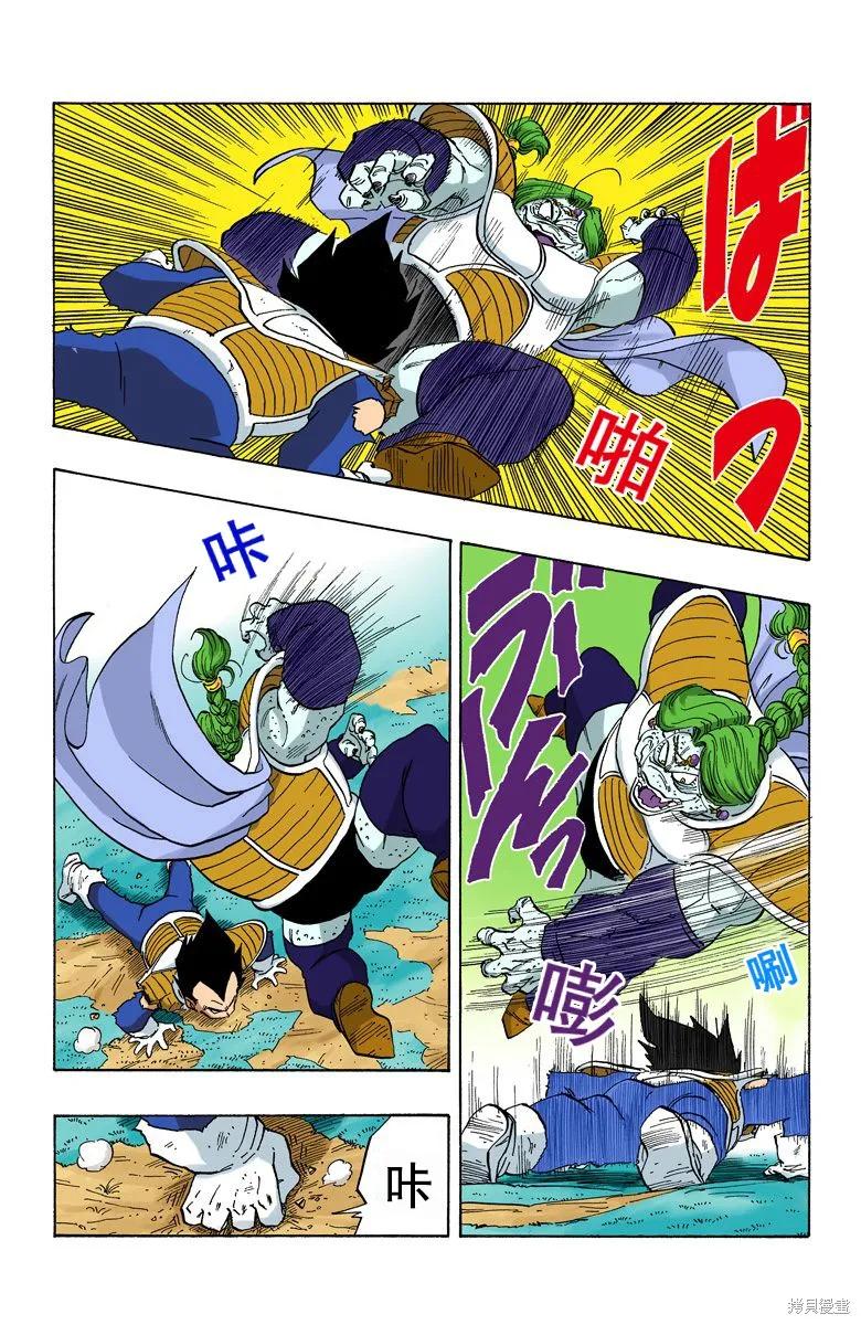 七龙珠 全彩版 22卷 第167页