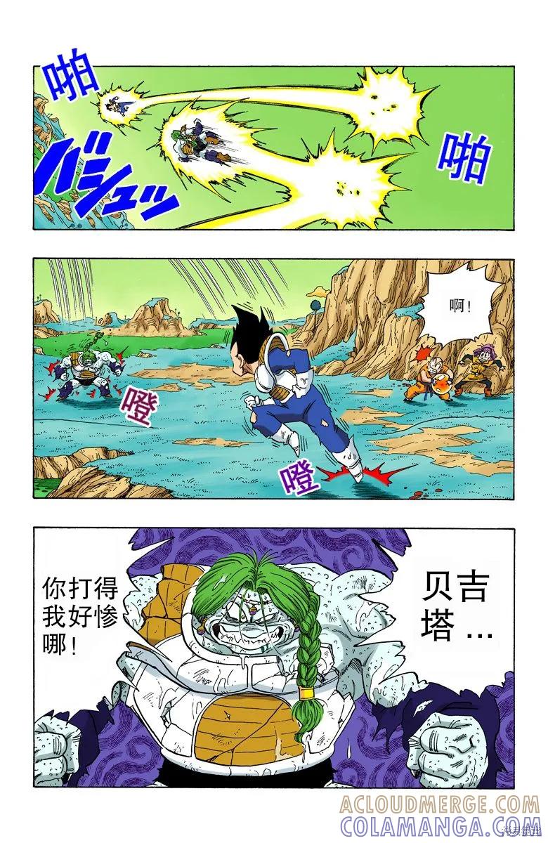 七龙珠 全彩版 22卷 第177页