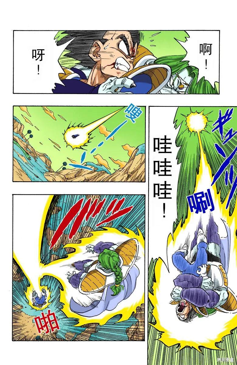 七龙珠 全彩版 22卷 第106页